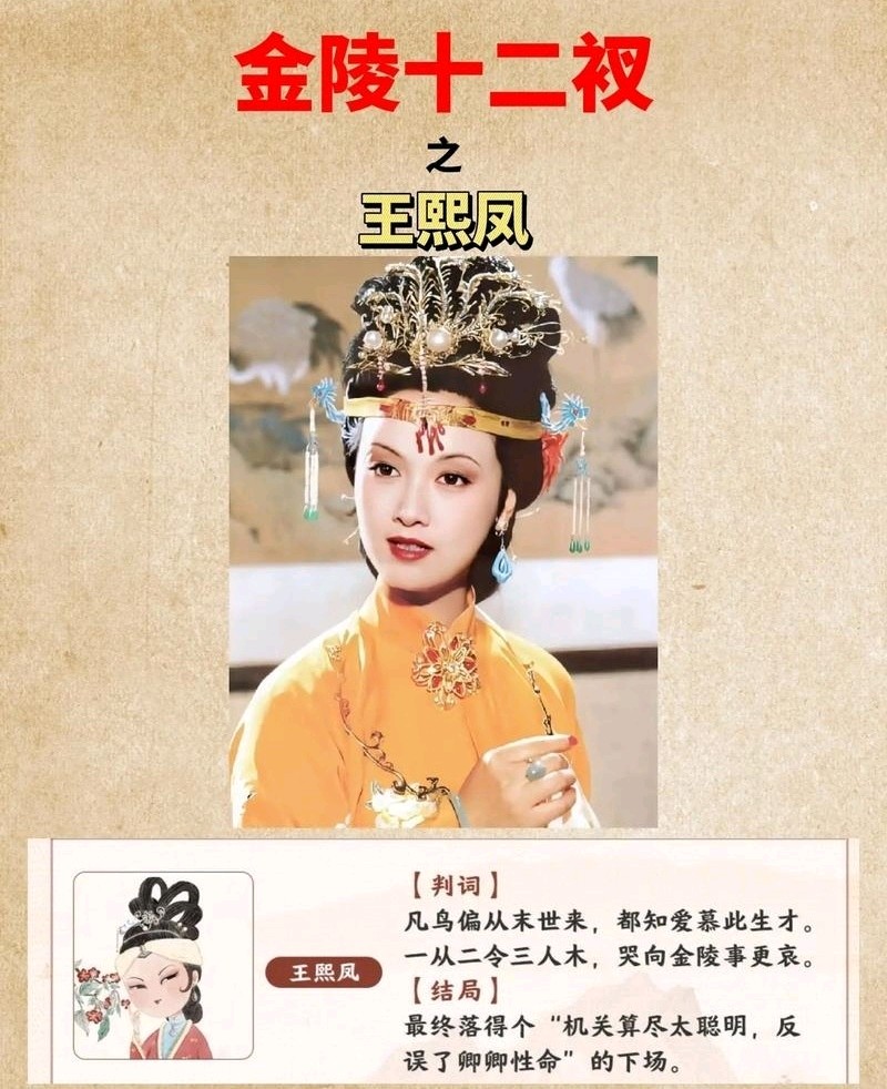 七律-金陵十二钗分咏（07-09）李宣财（福建）（图19）