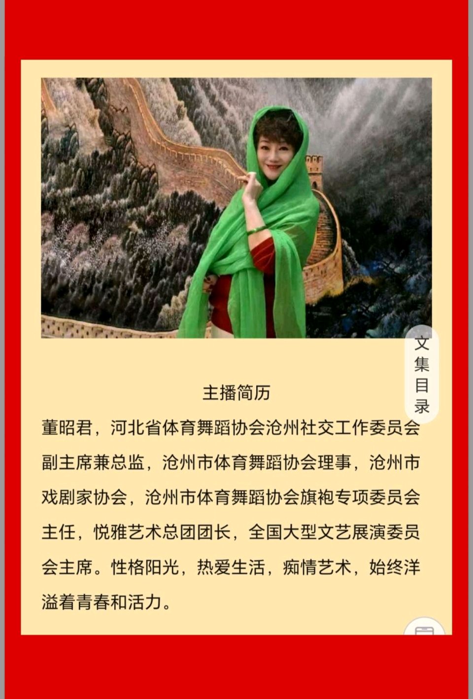 【都市头条向幸福出发编辑部】第14765期 枫染青史 魂归家国——隐蔽战线的忠魂 文 如月 主播 芳邻（图4）