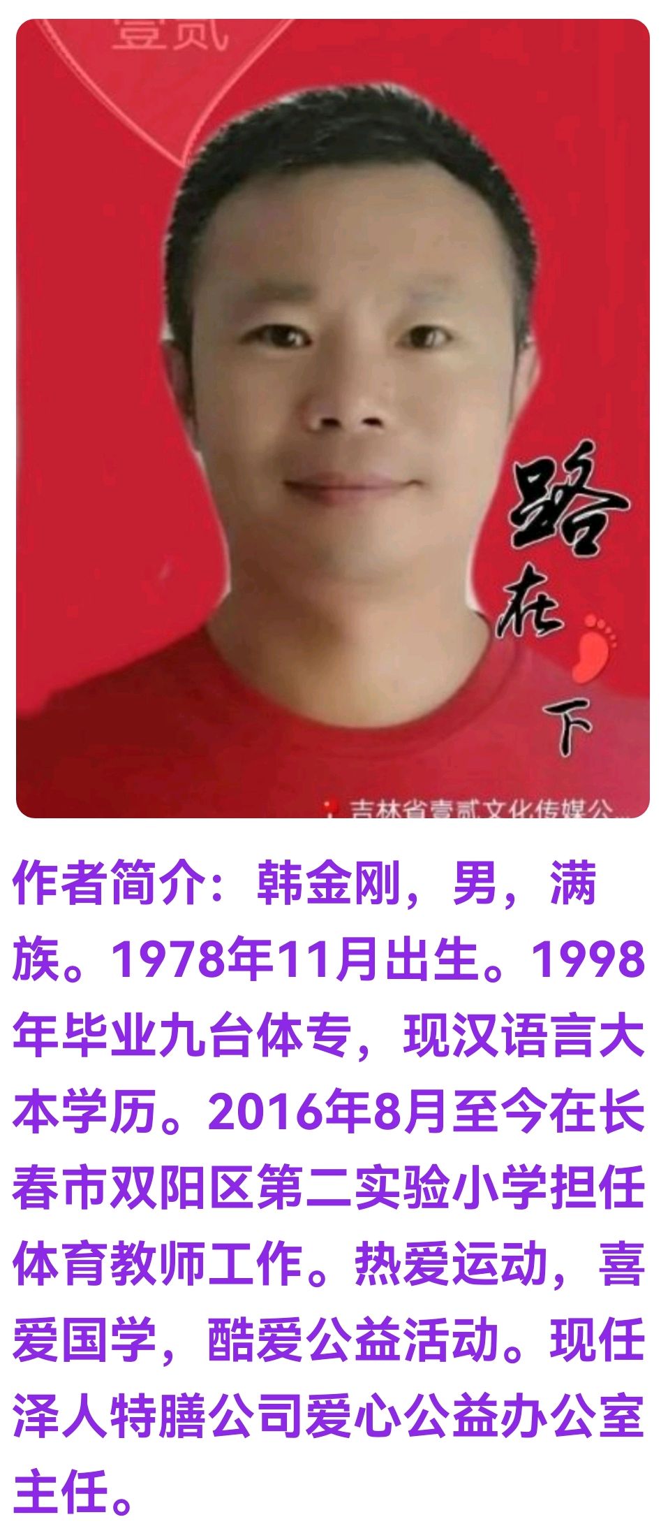 “忠孝义勇礼信智仁顺和贵”赋——韩金刚整理（图13）