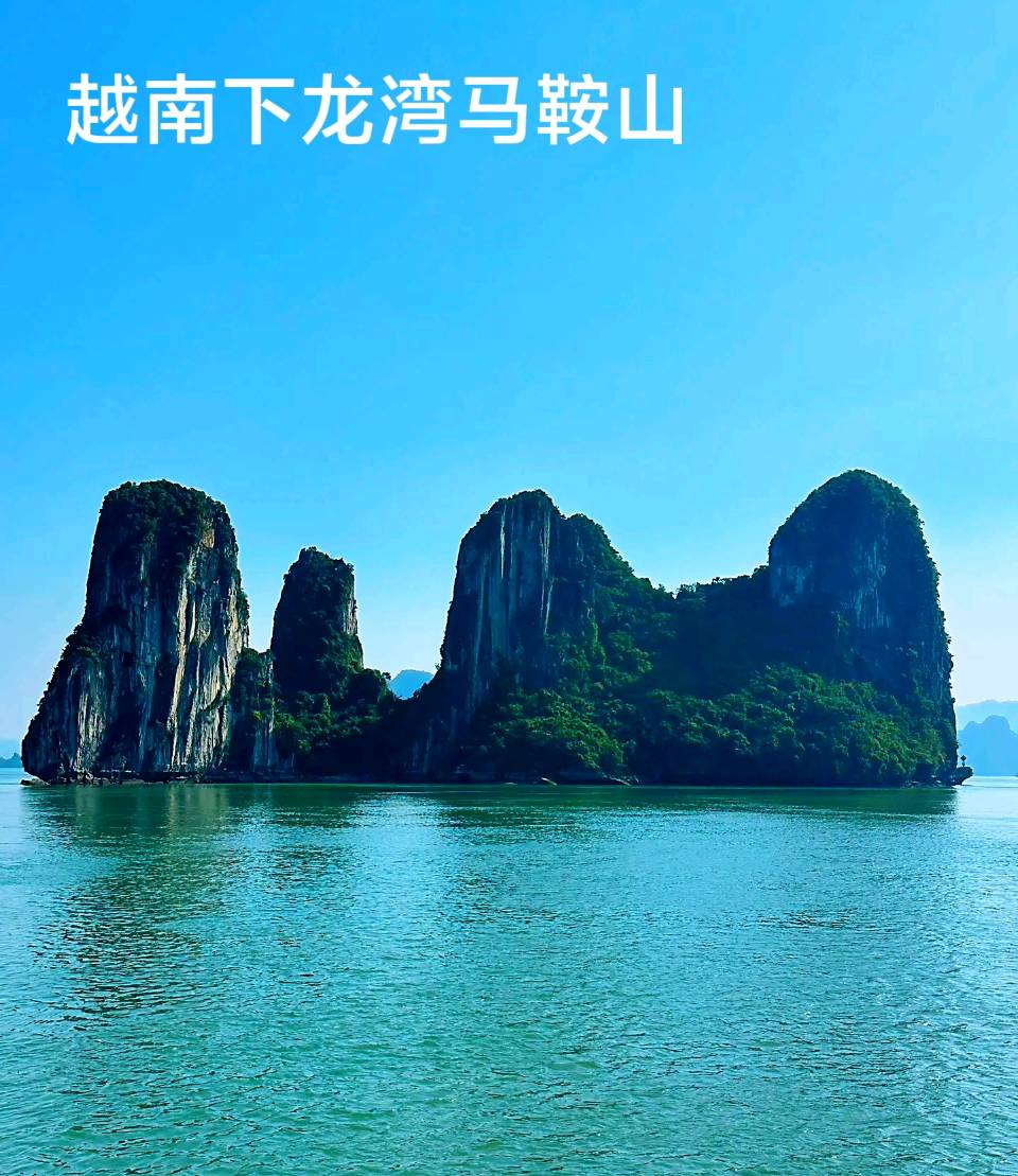 游越南名胜“下龙湾”～李耀文（辽宁）（图34）