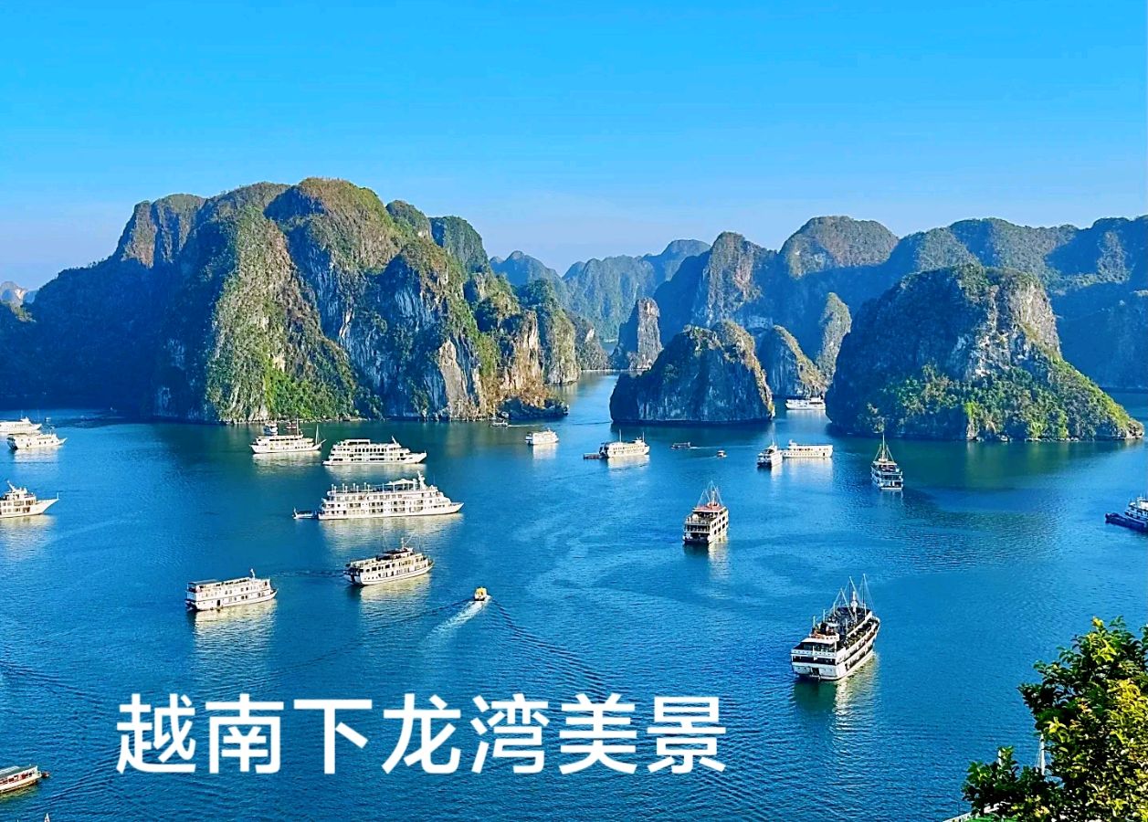 游越南名胜“下龙湾”～李耀文（辽宁）（图18）