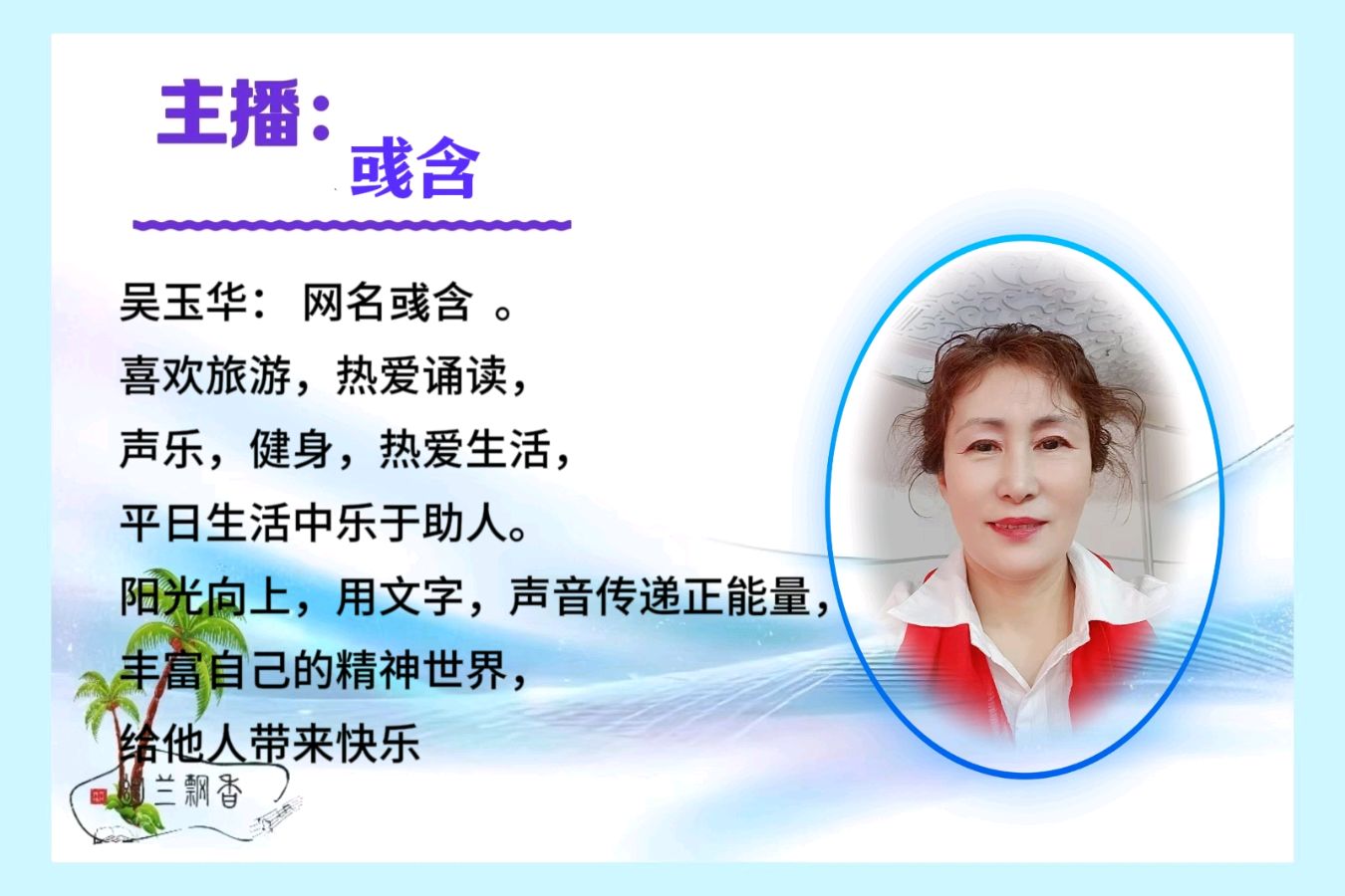 邢志坚（河南）《童年的稻草人》诵读：彧含（图6）