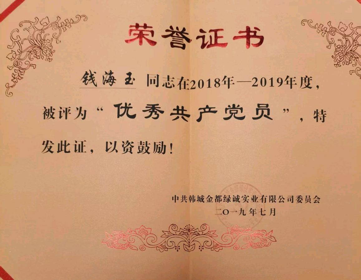 一诺十年亲情重 铁骨柔肠怀家国～杨德江/马上德（图14）