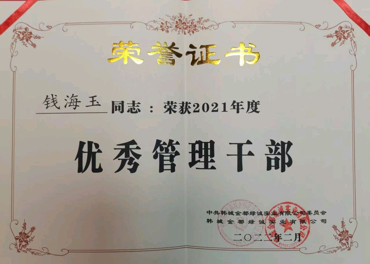 一诺十年亲情重 铁骨柔肠怀家国～杨德江/马上德（图20）