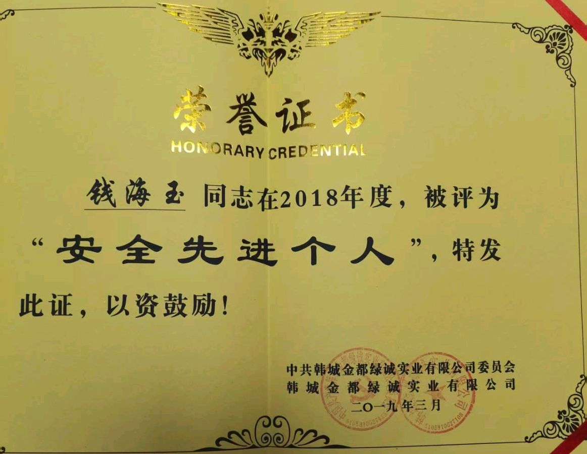 一诺十年亲情重 铁骨柔肠怀家国～杨德江/马上德（图17）