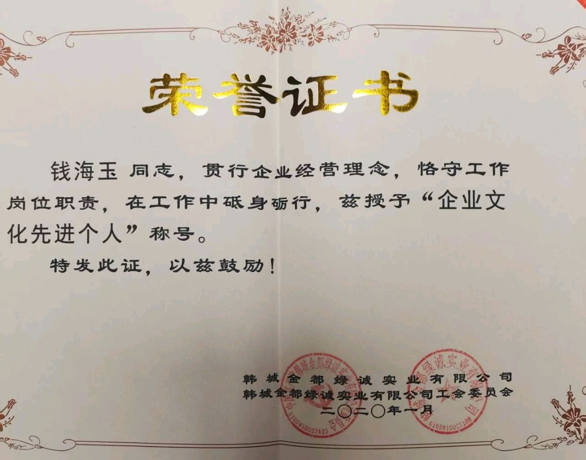 一诺十年亲情重 铁骨柔肠怀家国～杨德江/马上德（图19）