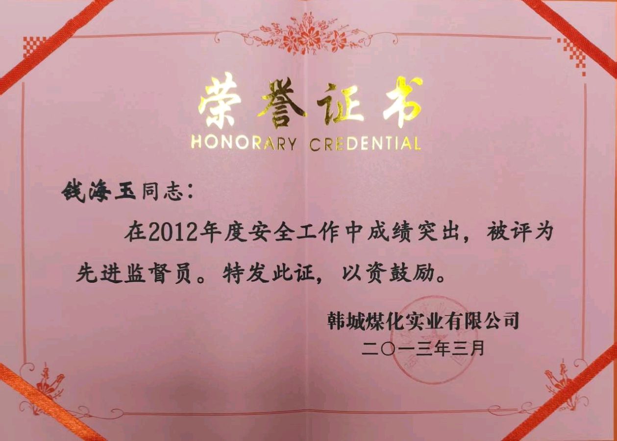 一诺十年亲情重 铁骨柔肠怀家国～杨德江/马上德（图15）