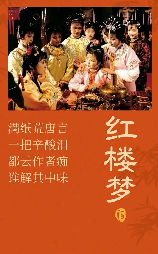 七律-金陵十二钗分咏（10-12）李宣财（福建）（图11）