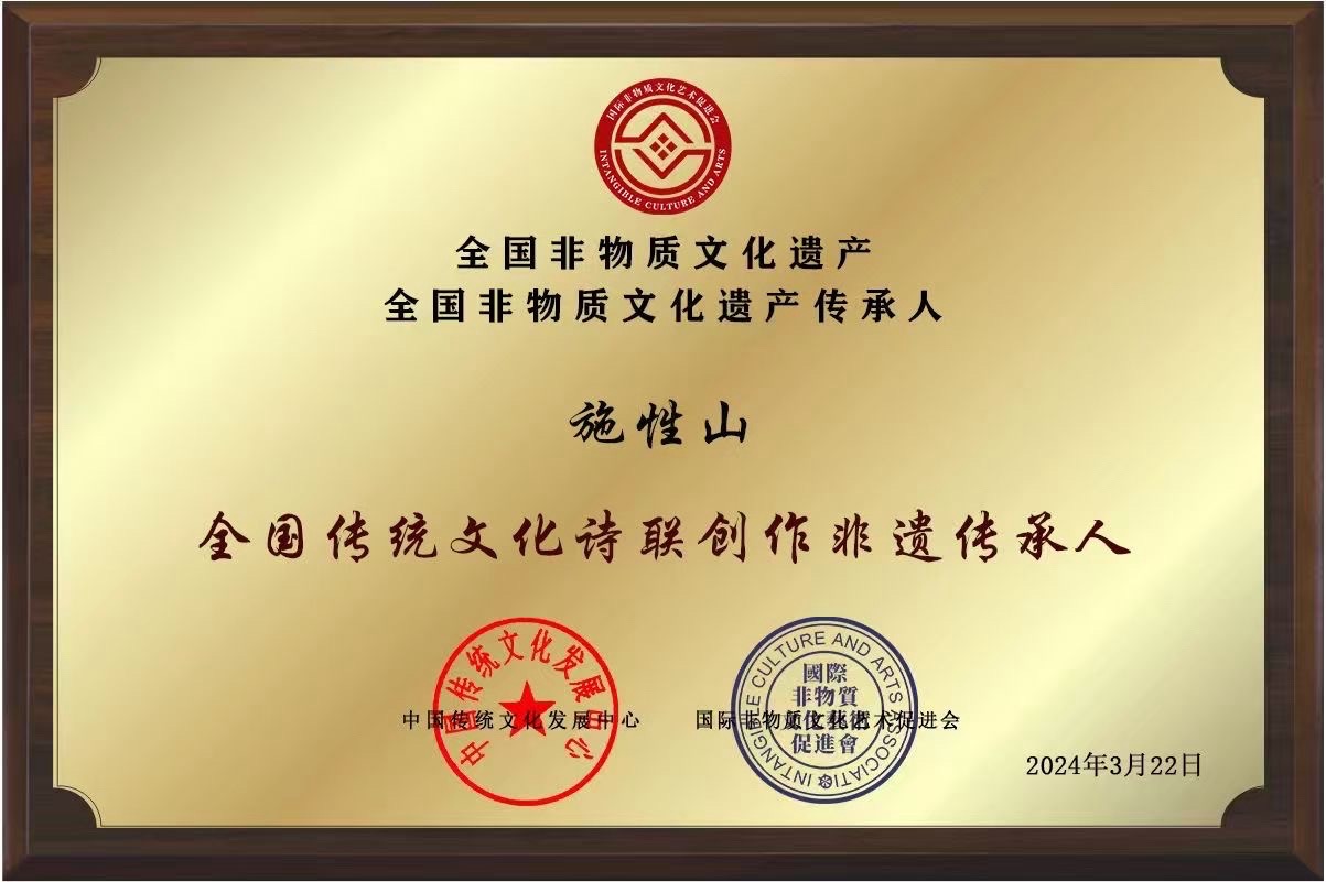 红梅诗歌文化传媒|| 施性山诗作4首(图13)