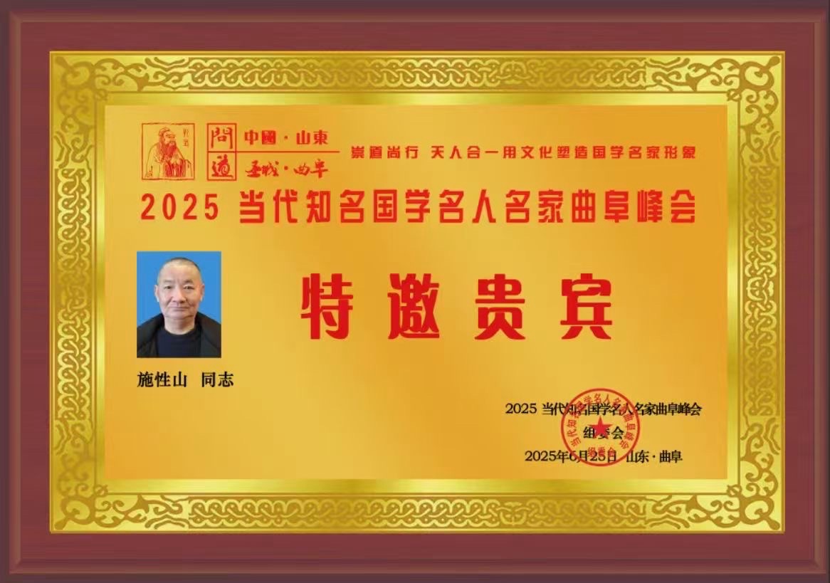 红梅诗歌文化传媒|| 施性山诗作4首(图17)
