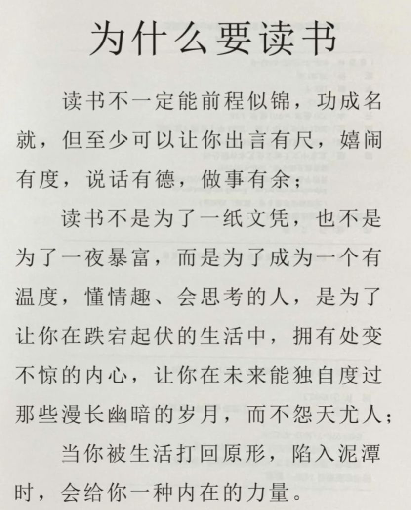 【议论文】《略谈为何读书》作者: 彭一平/陕西宝鸡(图7)