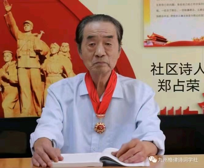 国风吉林社诗人郑占荣（河北）格律诗词2026年第1期【总第44期】——北京头条（图10）