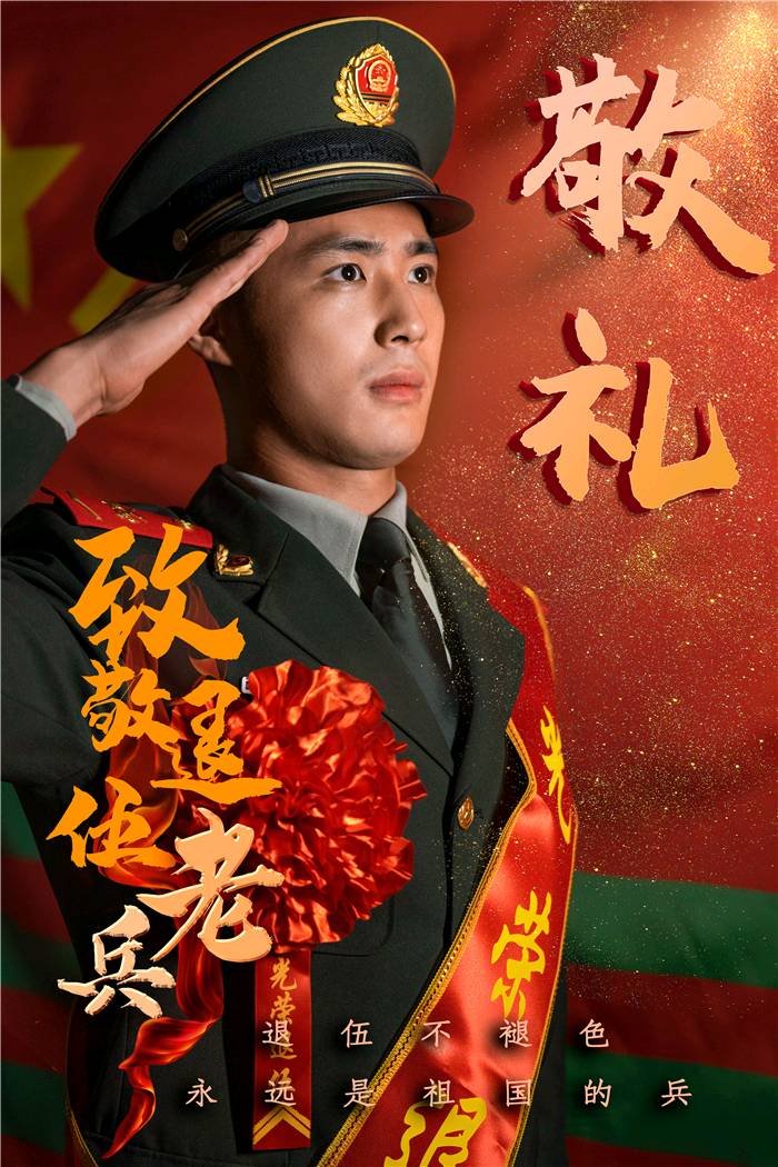 【荣耀中国】文学社*小战友道出了退伍老兵的 《共同心声》 作者/丰茂春（图5）