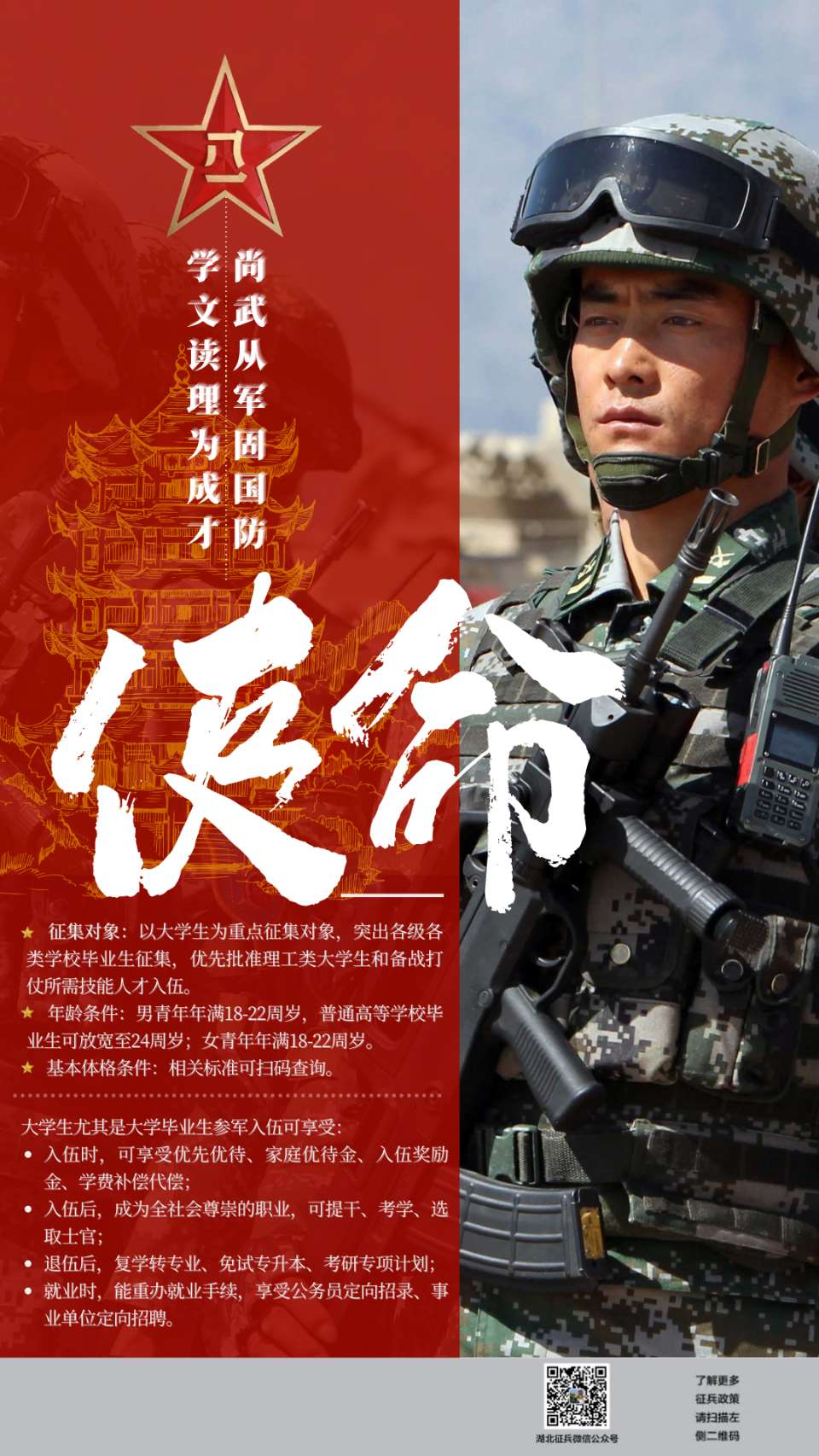 【荣耀中国】文学社*小战友道出了退伍老兵的 《共同心声》 作者/丰茂春（图8）