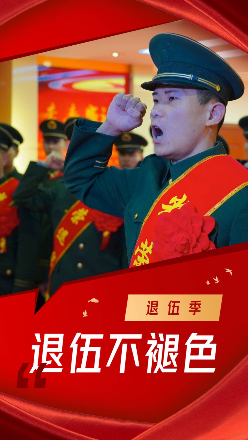 【荣耀中国】文学社*小战友道出了退伍老兵的 《共同心声》 作者/丰茂春（图9）