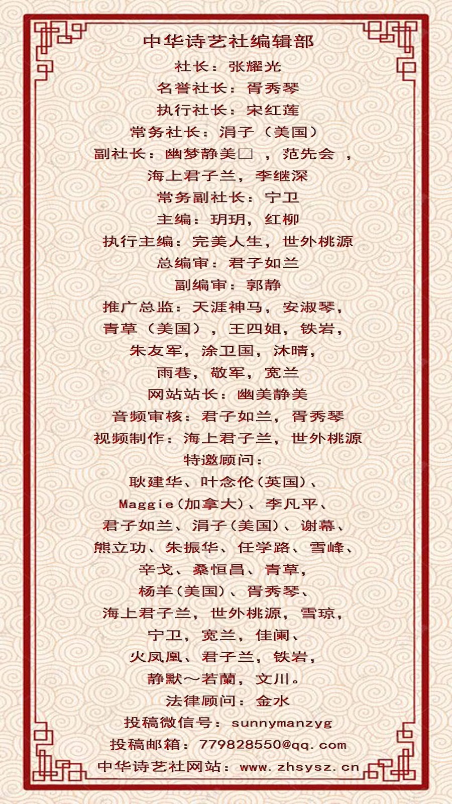 中华诗艺社江西分社【格律诗词精品鉴赏】都市头条•周刊(总第001714期)(图31)