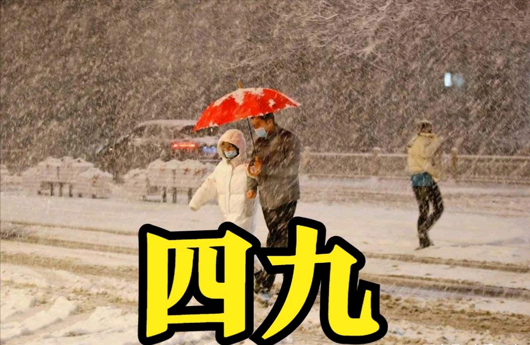 【散文】《四九暖律 春寒隐忧》作者: 强军/陕西宝鸡(图4)