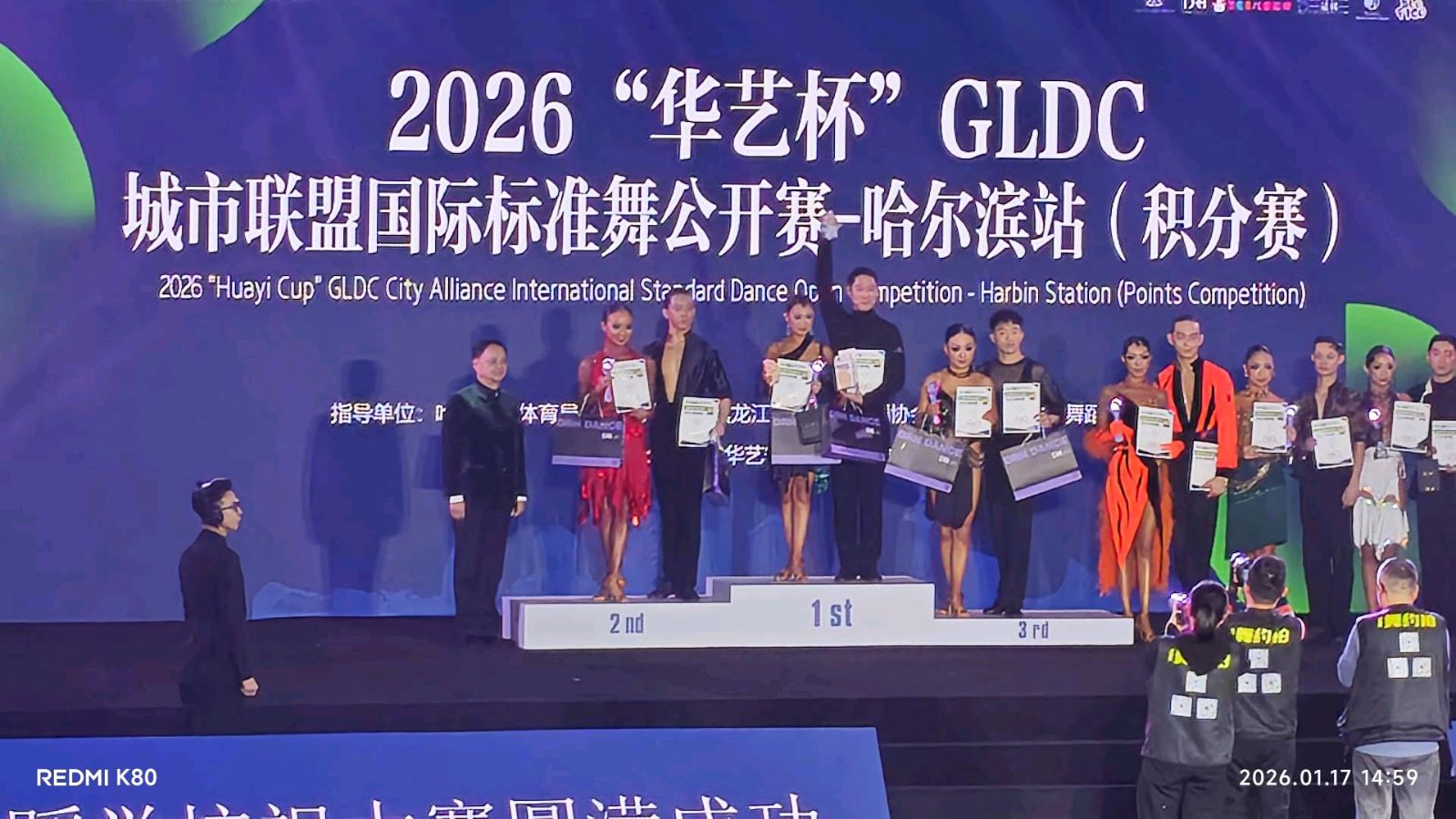 中国上海合作组织冰雪体育示范区2026“华艺杯”GLDC城市联盟国际标准舞公开赛哈尔滨站（积分赛）在东北林业大学体育馆举行【2026第56期】（图7）