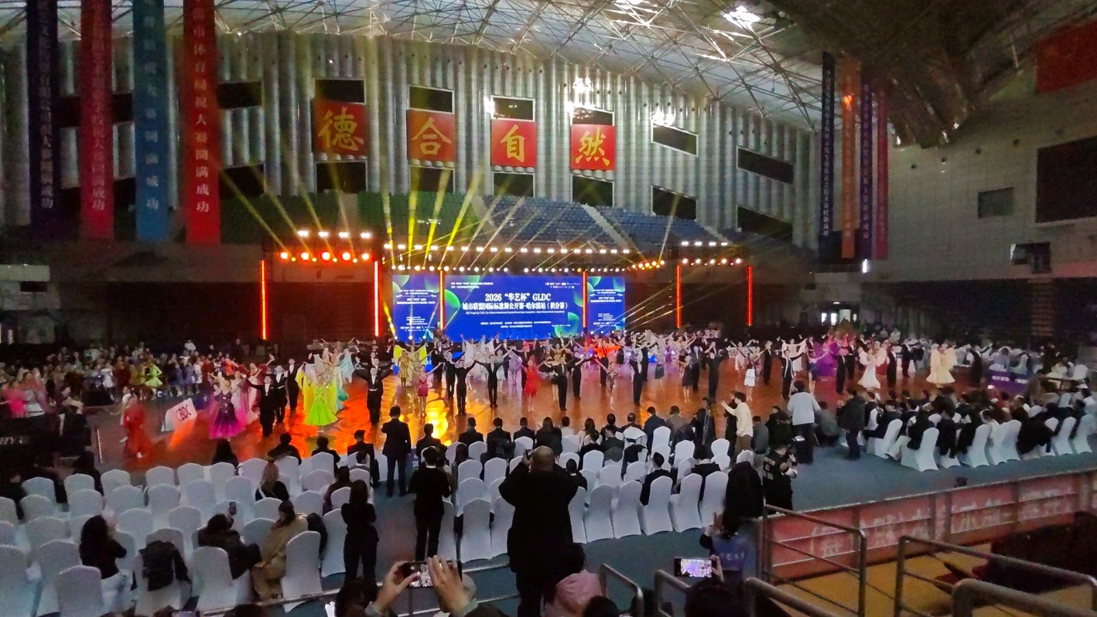 中国上海合作组织冰雪体育示范区2026“华艺杯”GLDC城市联盟国际标准舞公开赛哈尔滨站（积分赛）在东北林业大学体育馆举行【2026第56期】（图5）