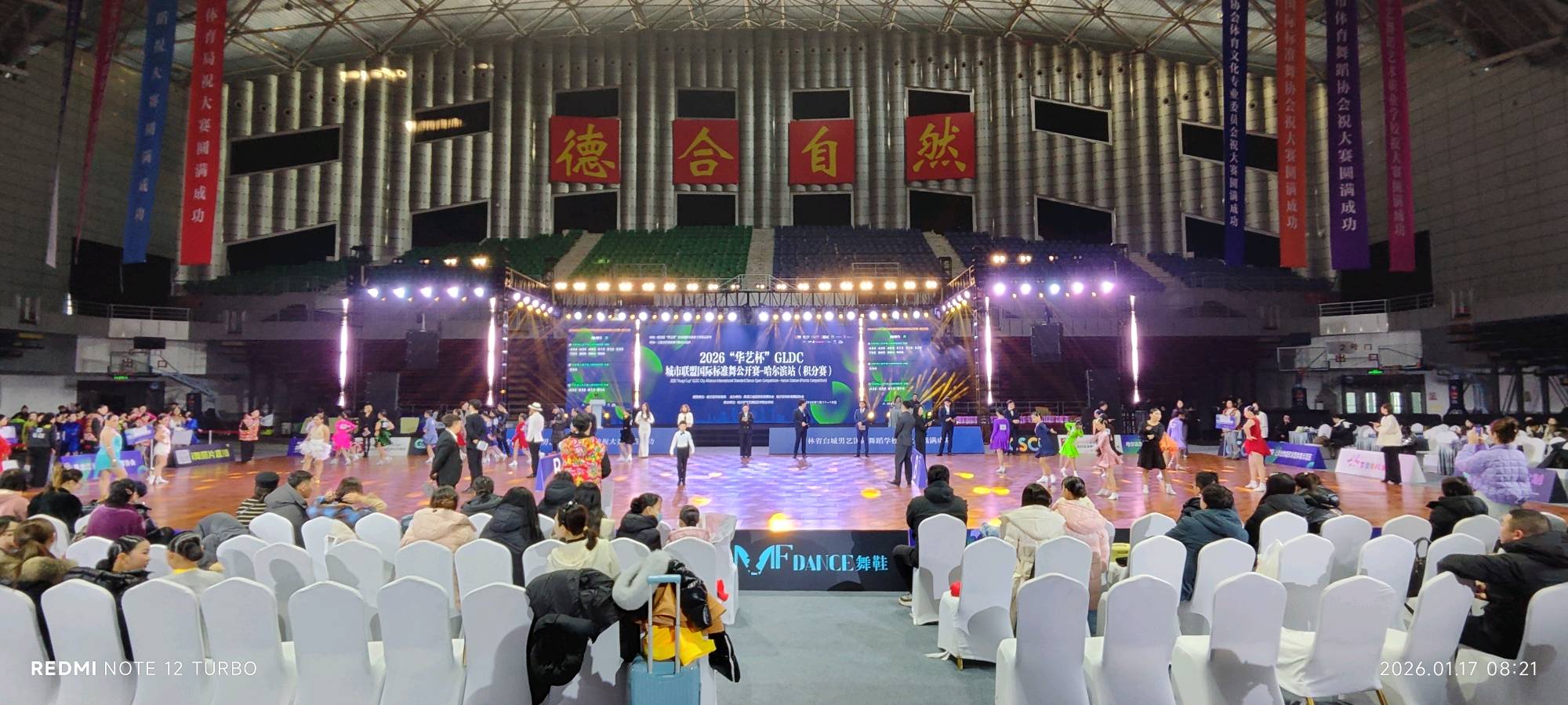 中国上海合作组织冰雪体育示范区2026“华艺杯”GLDC城市联盟国际标准舞公开赛哈尔滨站（积分赛）在东北林业大学体育馆举行【2026第56期】（图3）