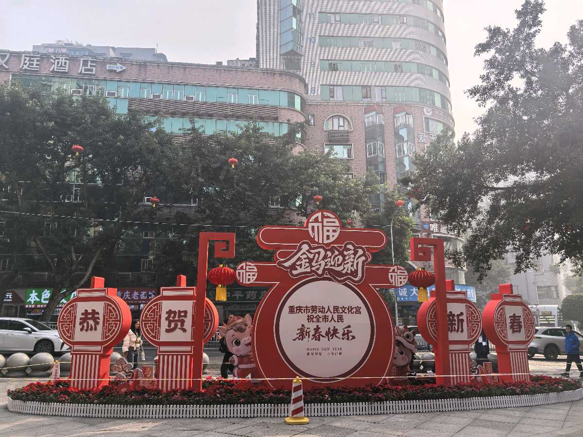 「散文」暖阳照变迁 文脉贯山城（图2）