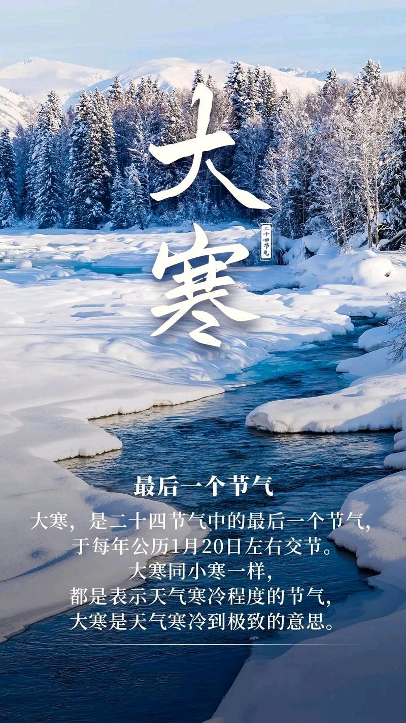 七言排律-大寒抒怀～杨景儒（北京）（图16）