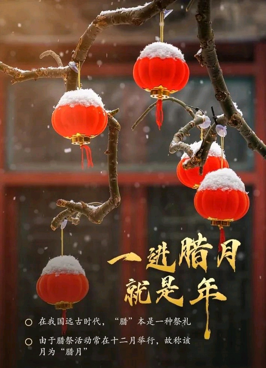七律-腊月（外一首）李宣财（福建）（图12）