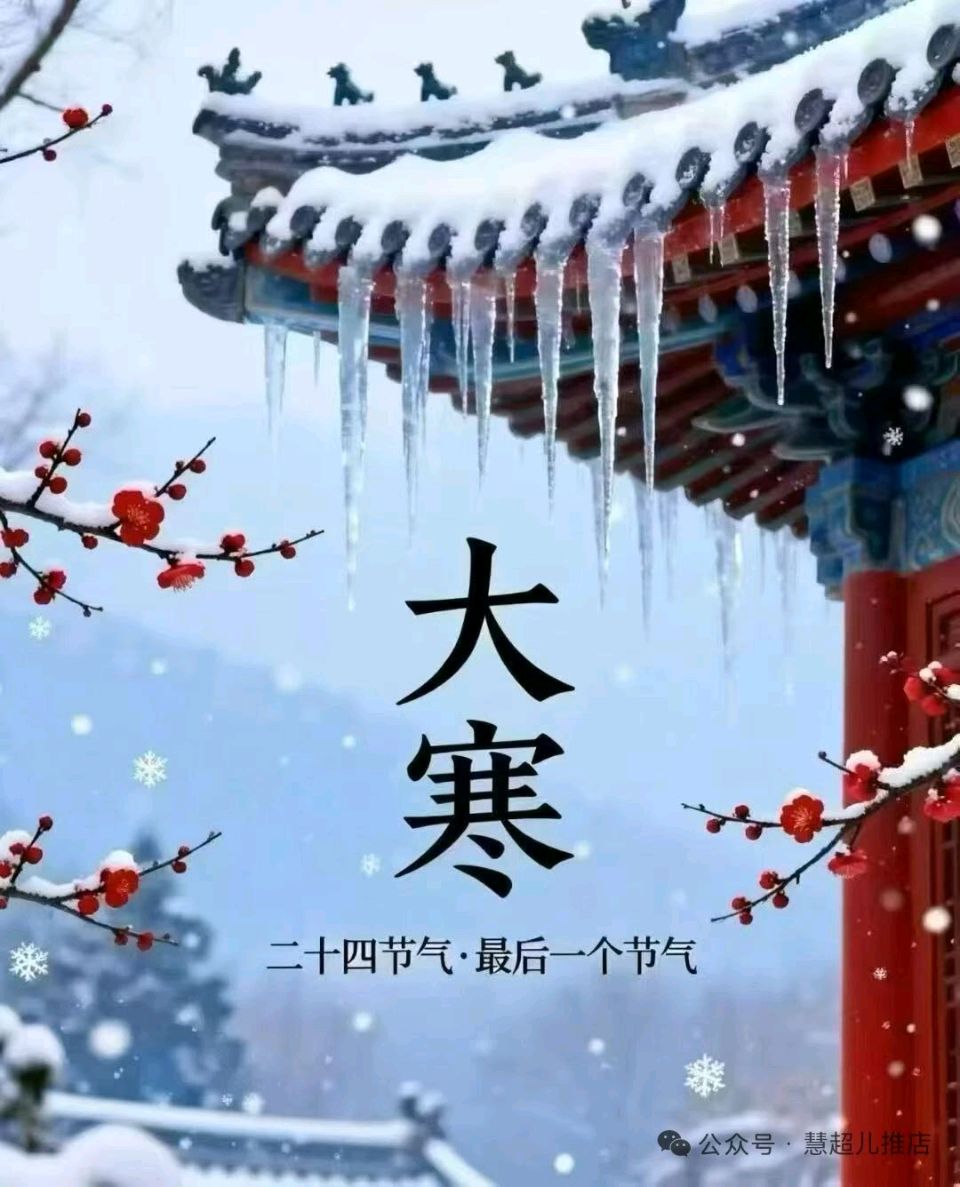 《九江文学社：北京头条》乙巳大寒专刊（图20）