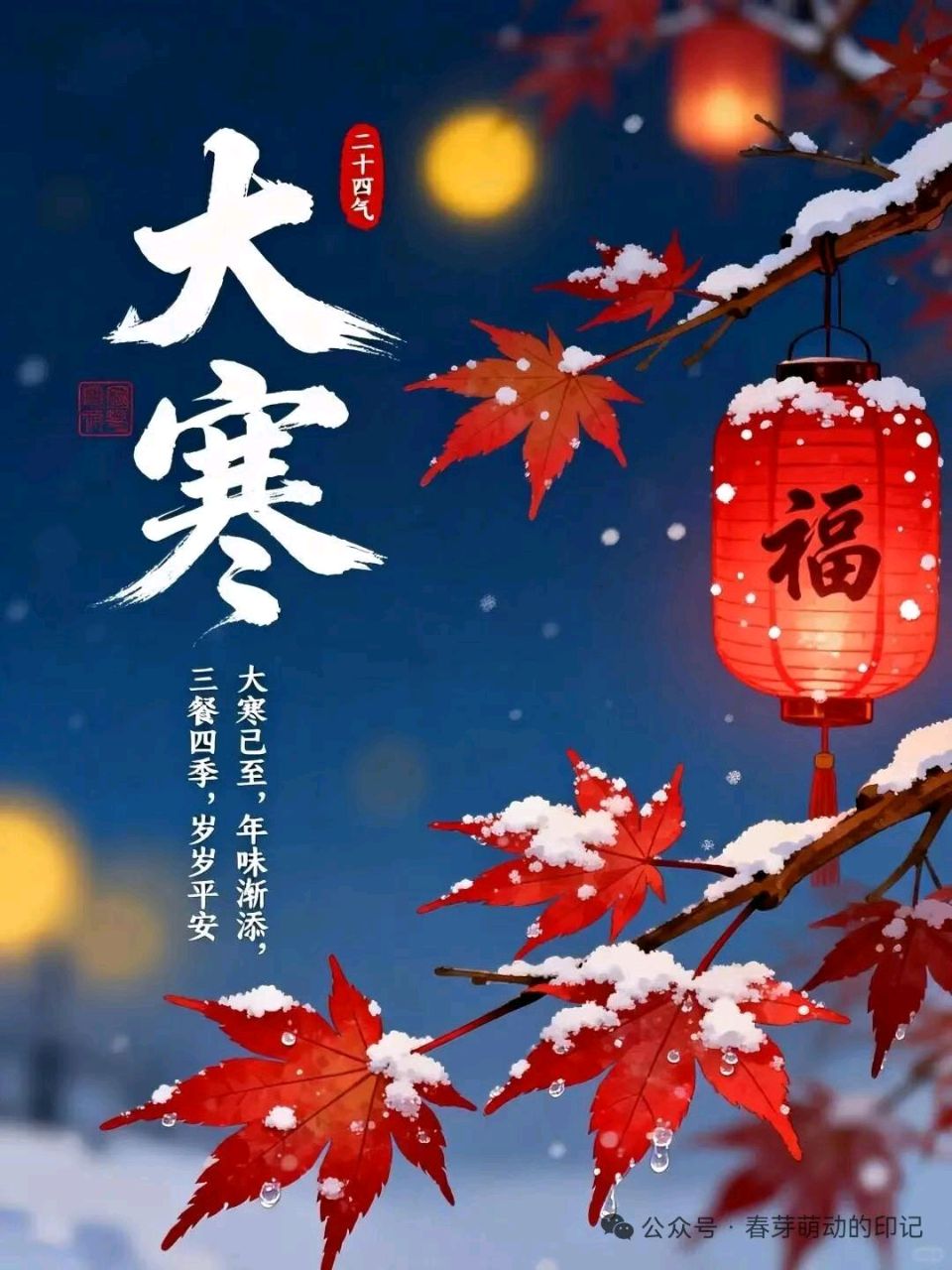 《九江文学社：北京头条》乙巳大寒专刊（图12）