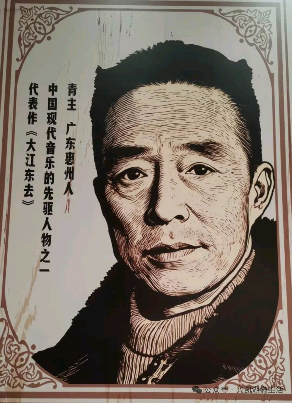 【新闻】乐韵长河，王晓蕊博士在惠州博物馆主讲《惠州音乐三杰与中国近代音乐史》/王夫（图8）
