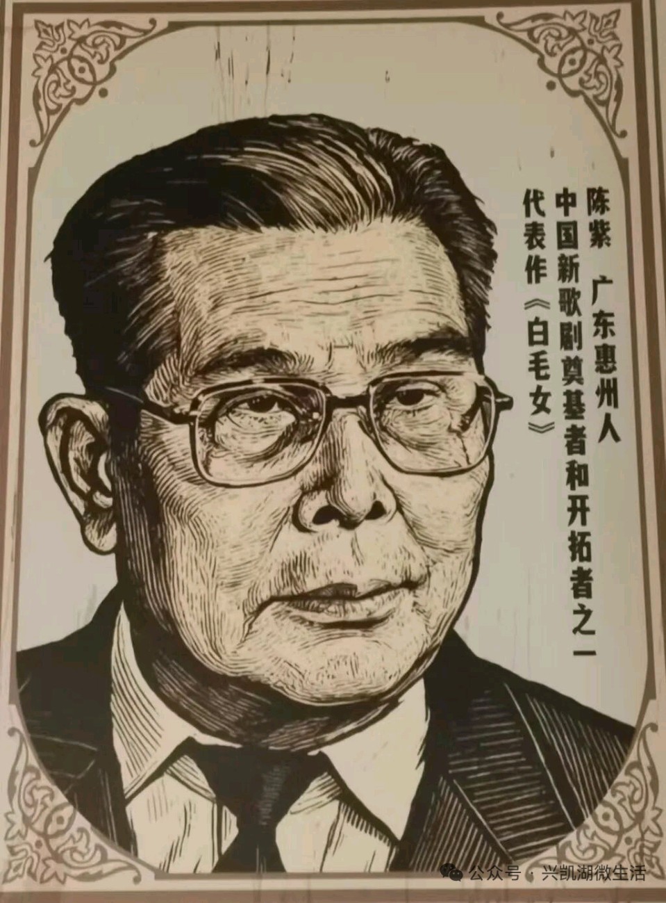 【新闻】乐韵长河，王晓蕊博士在惠州博物馆主讲《惠州音乐三杰与中国近代音乐史》/王夫（图10）
