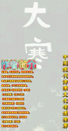 《红蝴蝶当代诗人创作当代诗六首》作者：红蝴蝶 [中国现代诗歌文化传媒推荐]（图12）