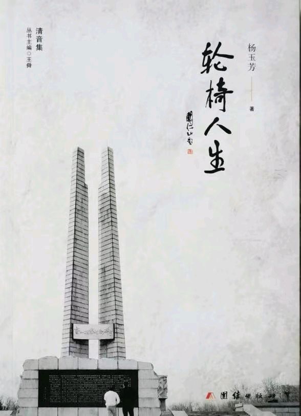 自强模范 报恩情怀