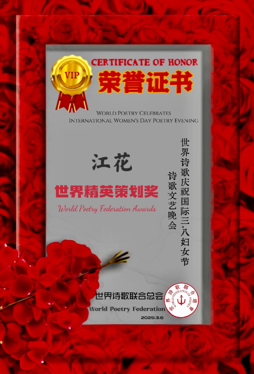 家明诵🇨🇳北京又下雪了❄️诗童/辩证法（北京）长安街总社【世界诗人名人展】14287期🌏（图7）