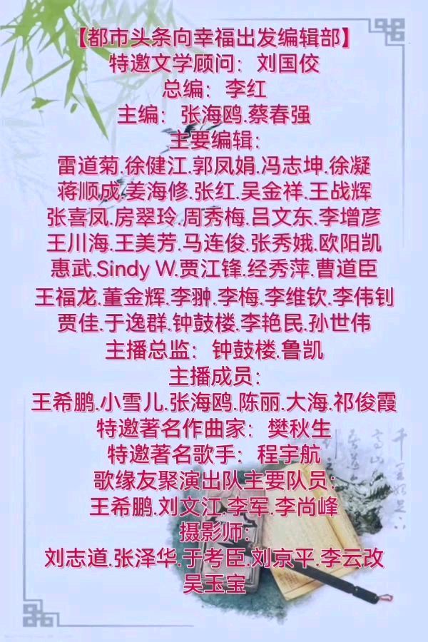 【都市头条向幸福出发编辑部】第14795期 纪念沧州市诗词楹联学会第二届第一次会员大会诗词集锦（图7）