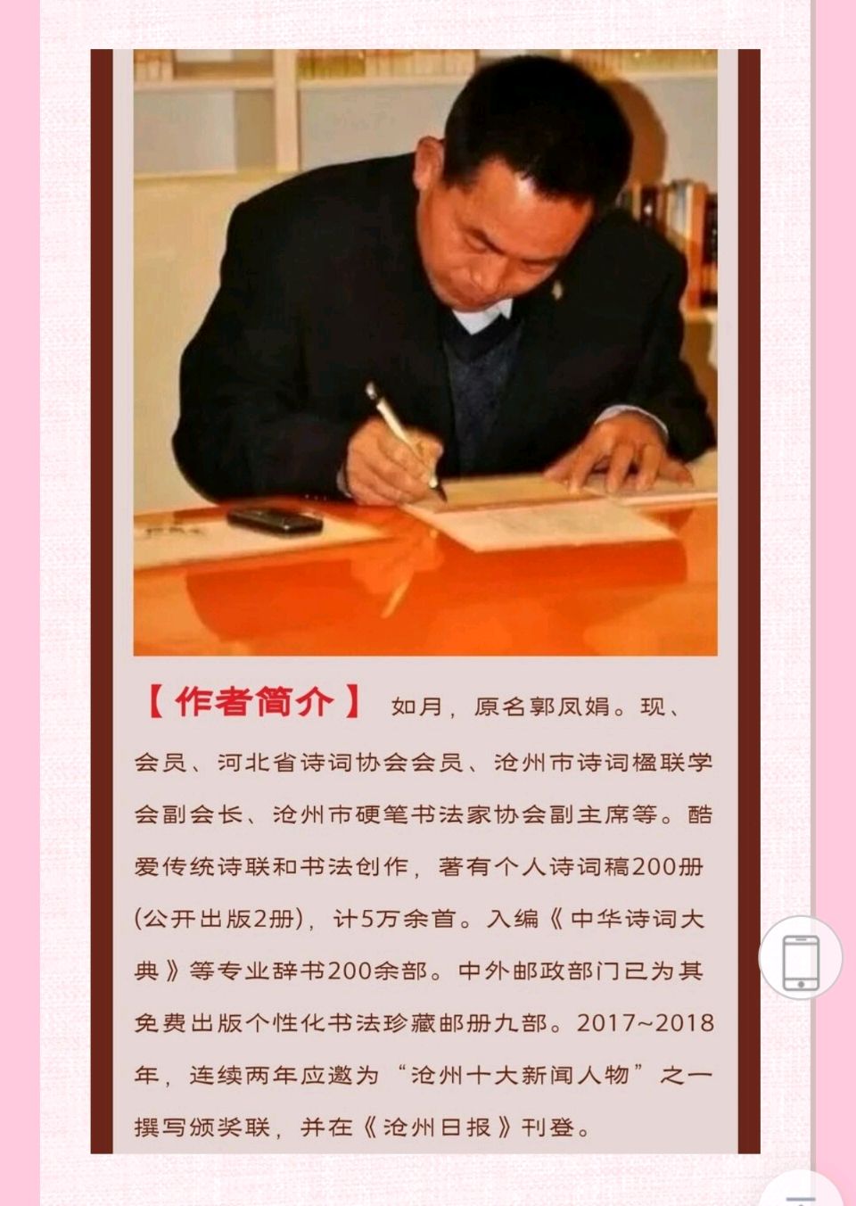 【都市头条向幸福出发编辑部】第14798期 腊月初一 文 如月 主播 秋歌（图2）
