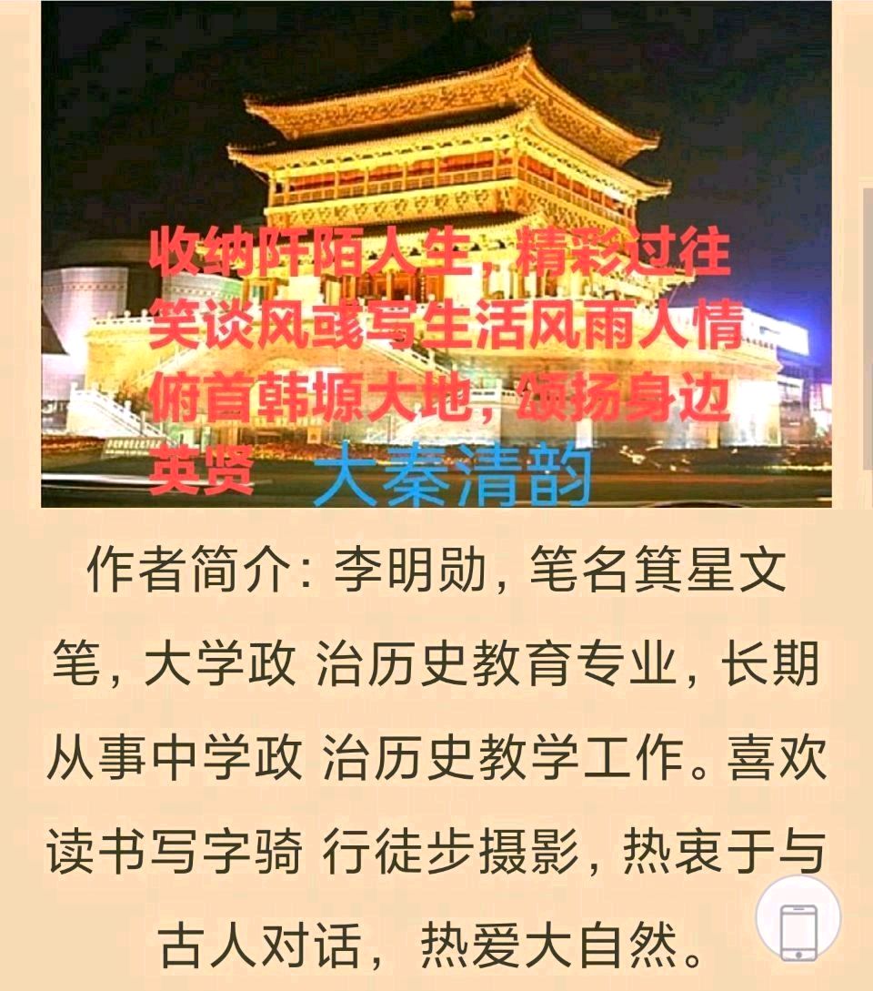 陕西作家李明勋《春秋战国再现一一当今世界格局乱象》