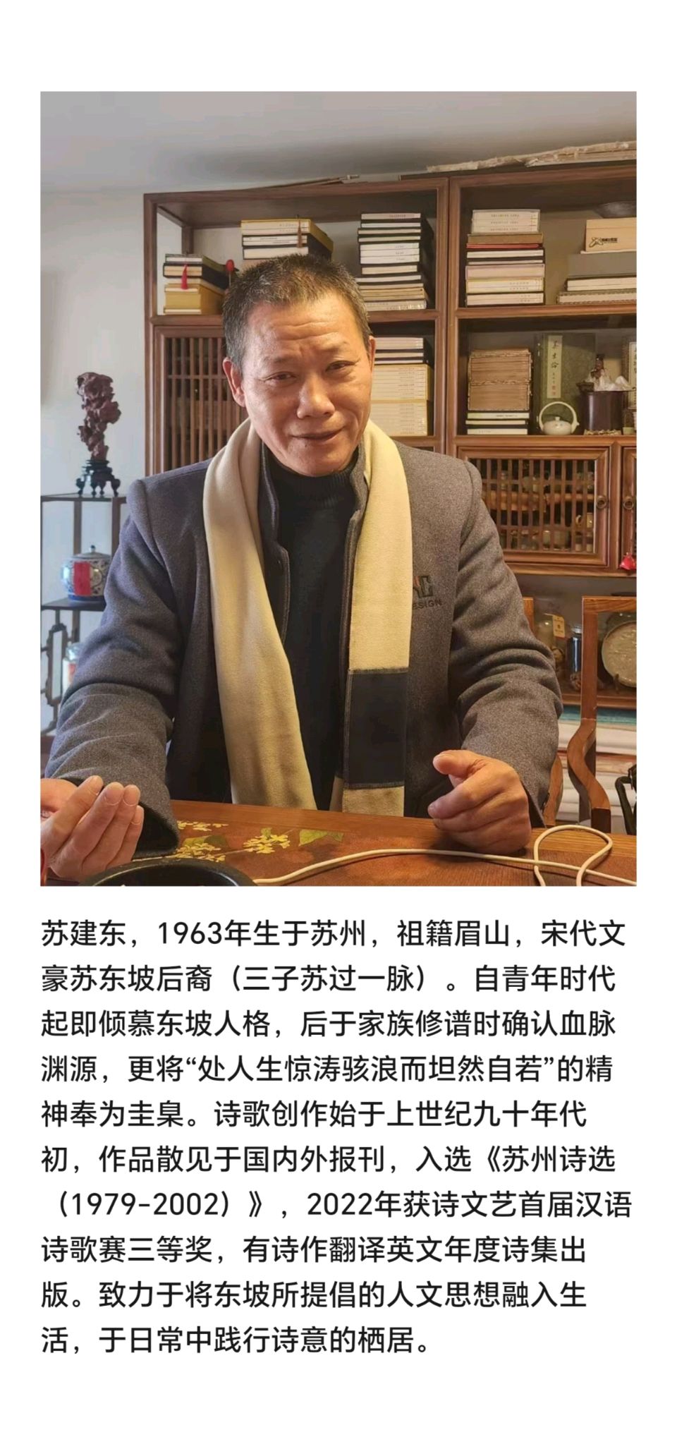 【都市头条向幸福出发编辑部】第2780期《橘中望商山:东坡在太湖西山的心事》作者 苏建东(图5)