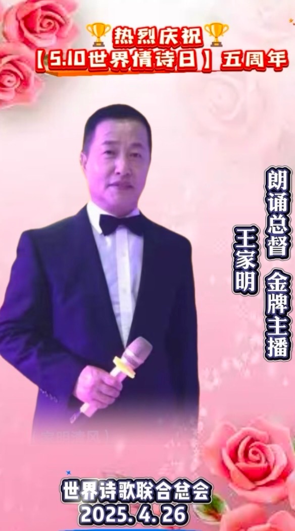 家明诵🇨🇳北京又下雪了❄️诗童/辩证法（北京）长安街总社【世界诗人名人展】14287期🌏（图9）
