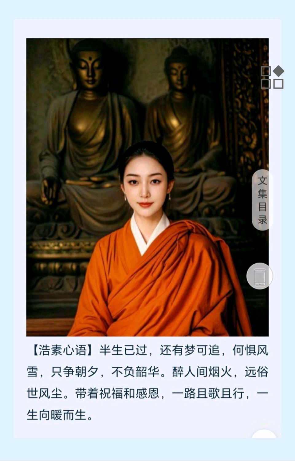 【都市头条向幸福出发编辑部】第14802期 可爱的小孙女 文 如月 主播 浩素（图4）