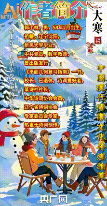 《当代诗词原创郭小林当代古诗词七律二首》作者：郭小林 [中国现代诗歌文化传媒推荐]（图8）