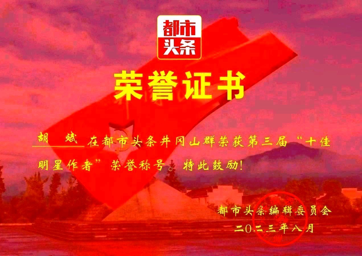 七律-乙巳岁腊咏雪叠韵三章～胡斌（上海）（图8）