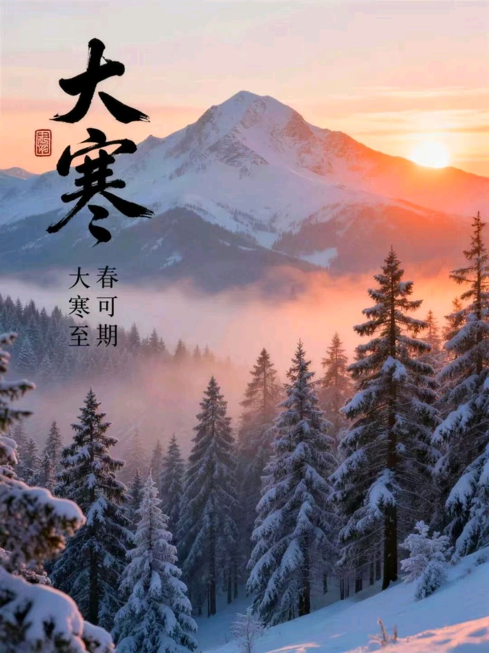 🇨🇳【中国诗人】第1064篇（名家风采）七排律，咏大寒(新韵)//文/倪志柏(长春）（图4）