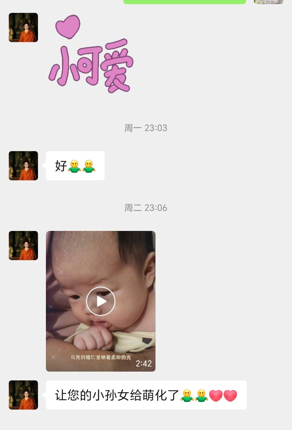 【都市头条向幸福出发编辑部】第14802期 可爱的小孙女 文 如月 主播 浩素（图2）