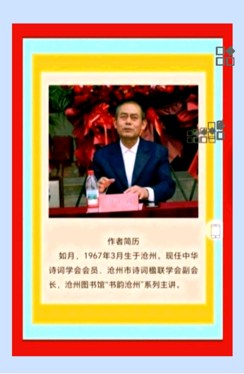 【都市头条向幸福出发编辑部】第14815期 语言传承 文 如月 主播 淡淡茶香（图3）