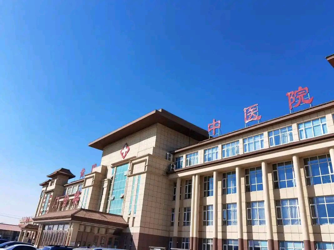 【茌山诗苑】山东林伯虎礼赞中医院