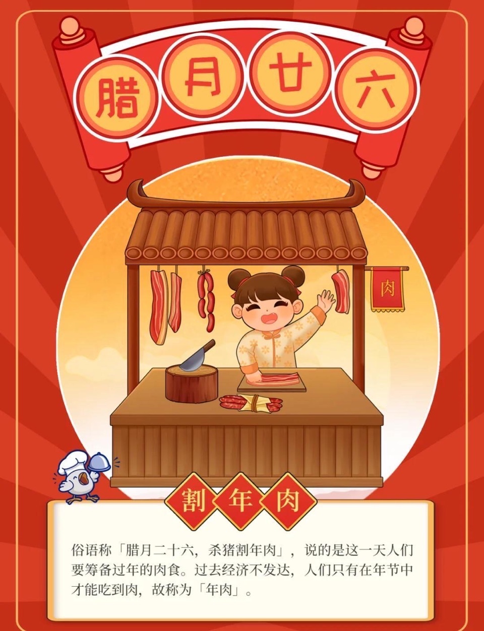 都市头条春节大联欢（第一届）优秀作品展播【诗词中国】01号参选作品《春节趣谈》作者：武稳祥（图9）