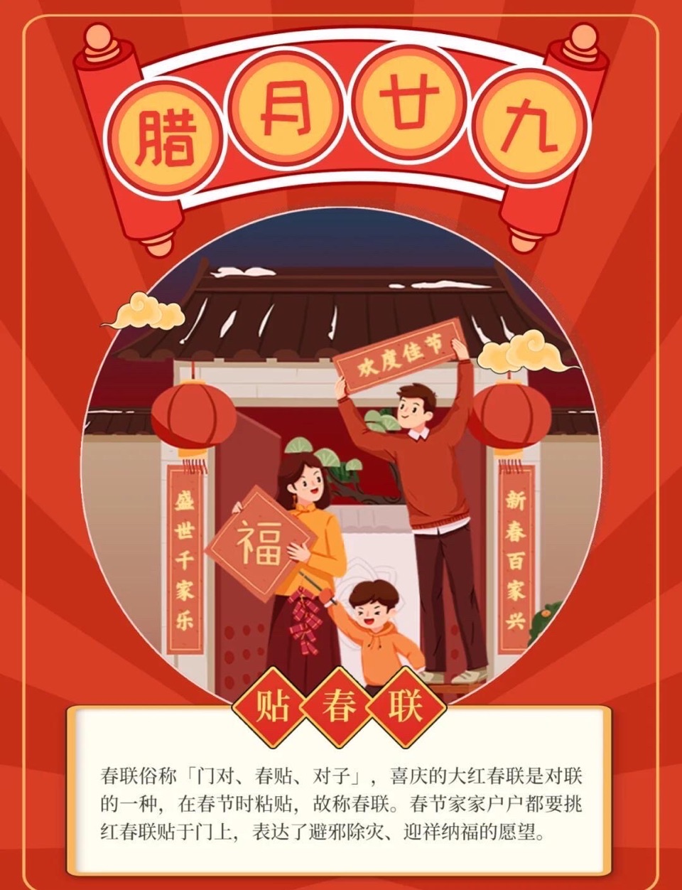 都市头条春节大联欢（第一届）优秀作品展播【诗词中国】01号参选作品《春节趣谈》作者：武稳祥（图12）