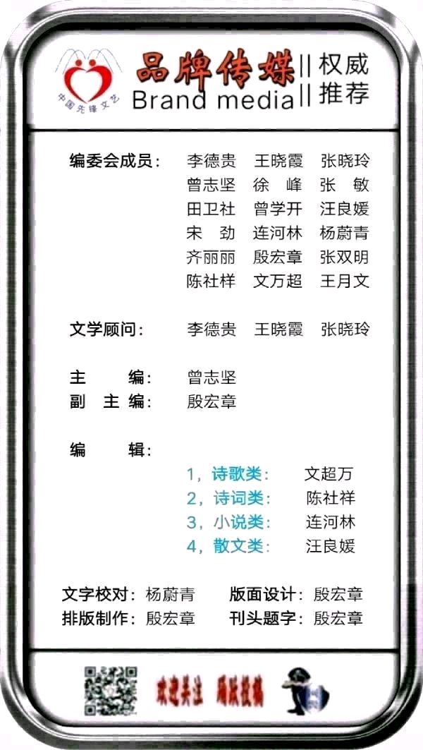 春芽诗歌总第109期《一诗一品（06）》//四季（图5）