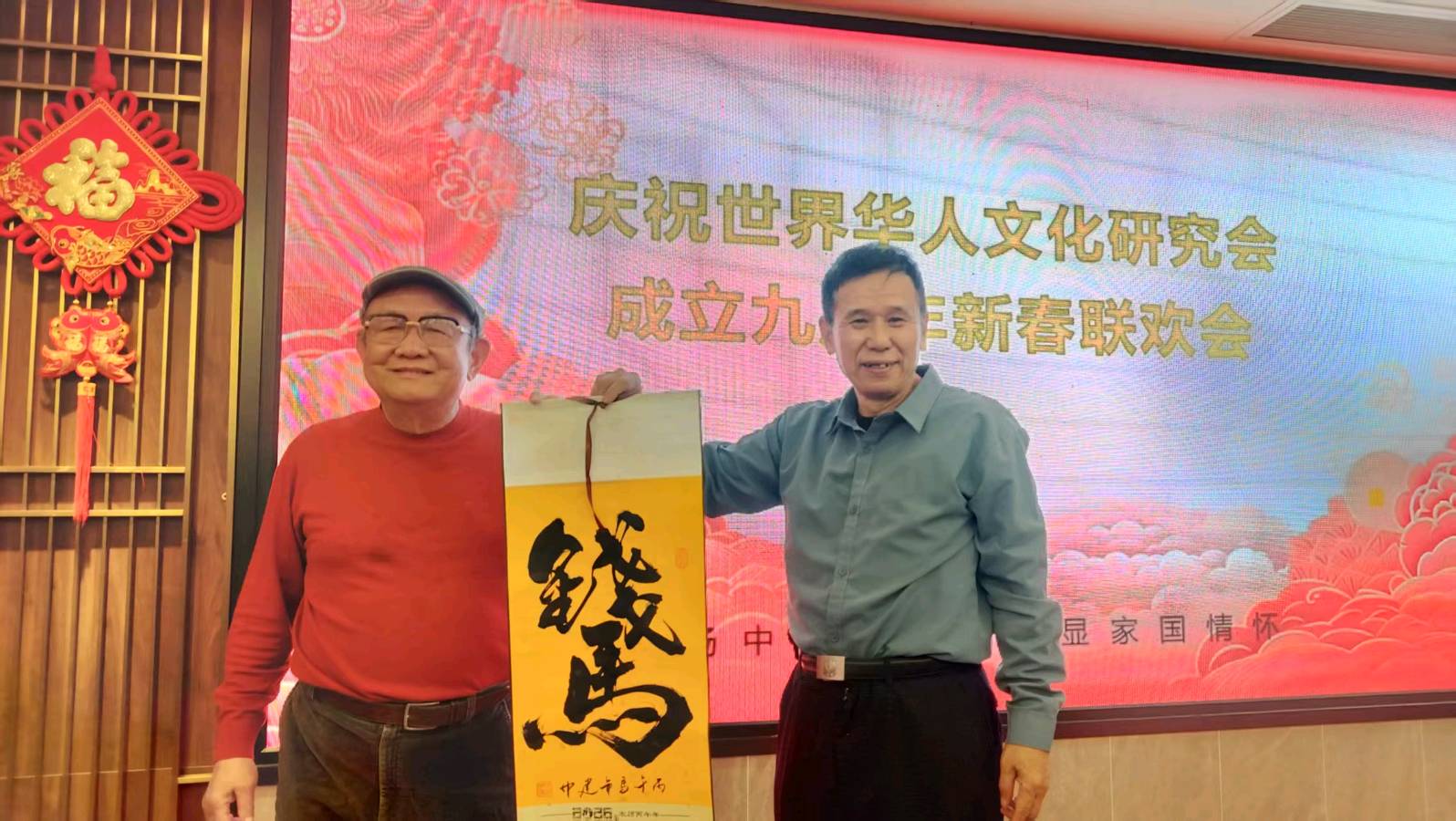 《贺世界华人文化研究会成立九周年新春联欢会》感怀 晋粤传奇平台（图9）